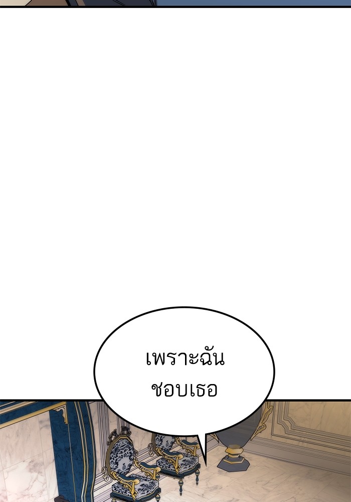 Ultra Alter แอ็กรองสตรองโคตร-68