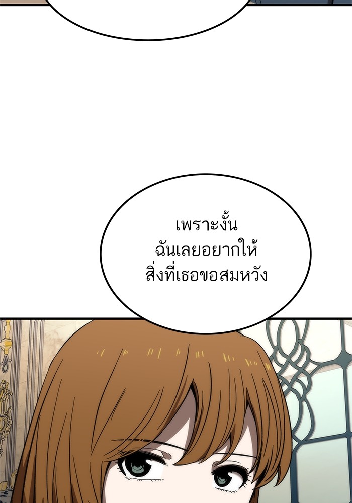 Ultra Alter แอ็กรองสตรองโคตร-68