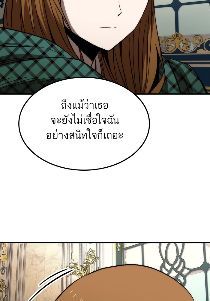 Ultra Alter แอ็กรองสตรองโคตร-68