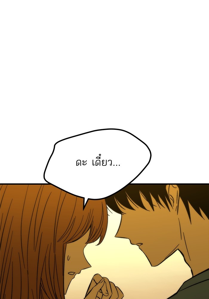 Ultra Alter แอ็กรองสตรองโคตร-68