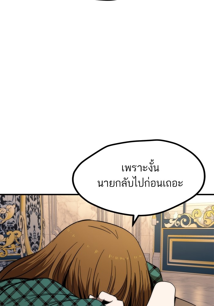 Ultra Alter แอ็กรองสตรองโคตร-68