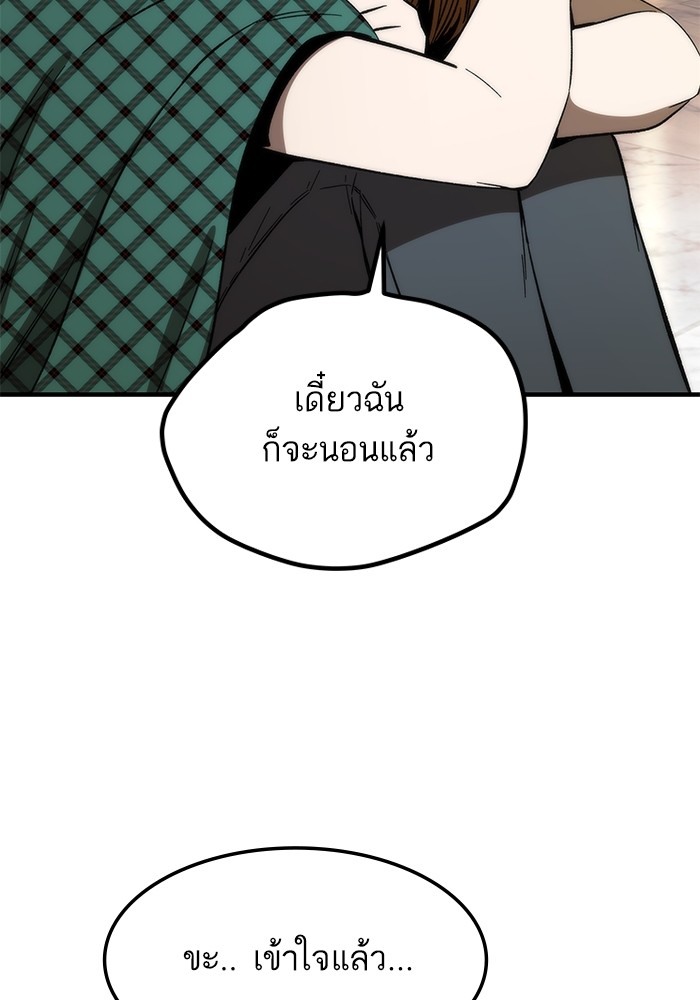 Ultra Alter แอ็กรองสตรองโคตร-68