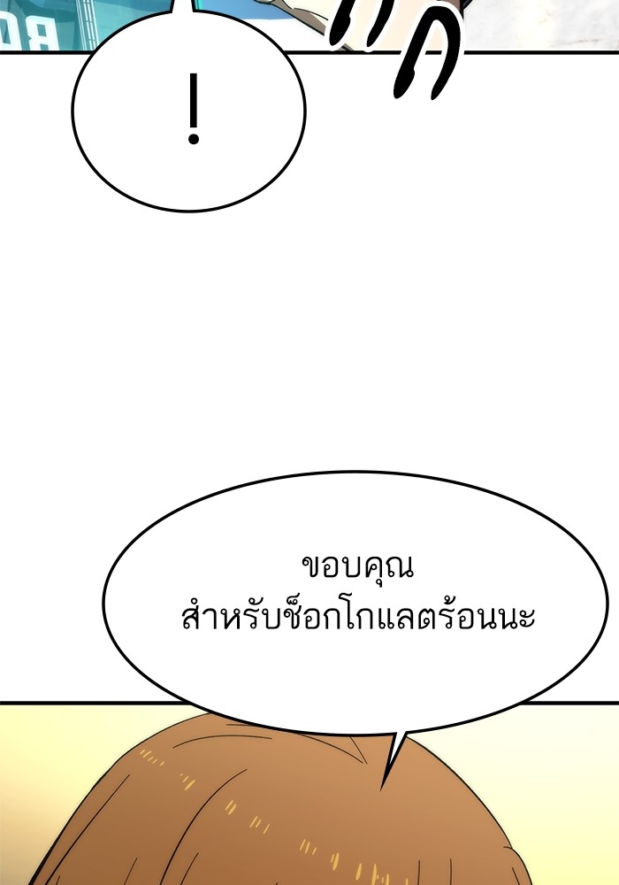 Ultra Alter แอ็กรองสตรองโคตร-68