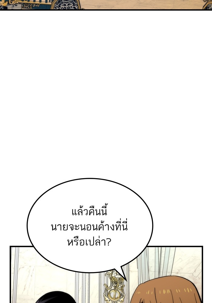 Ultra Alter แอ็กรองสตรองโคตร-68