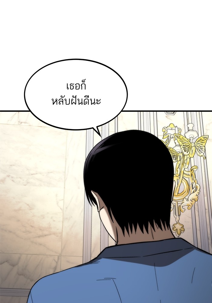 Ultra Alter แอ็กรองสตรองโคตร-68