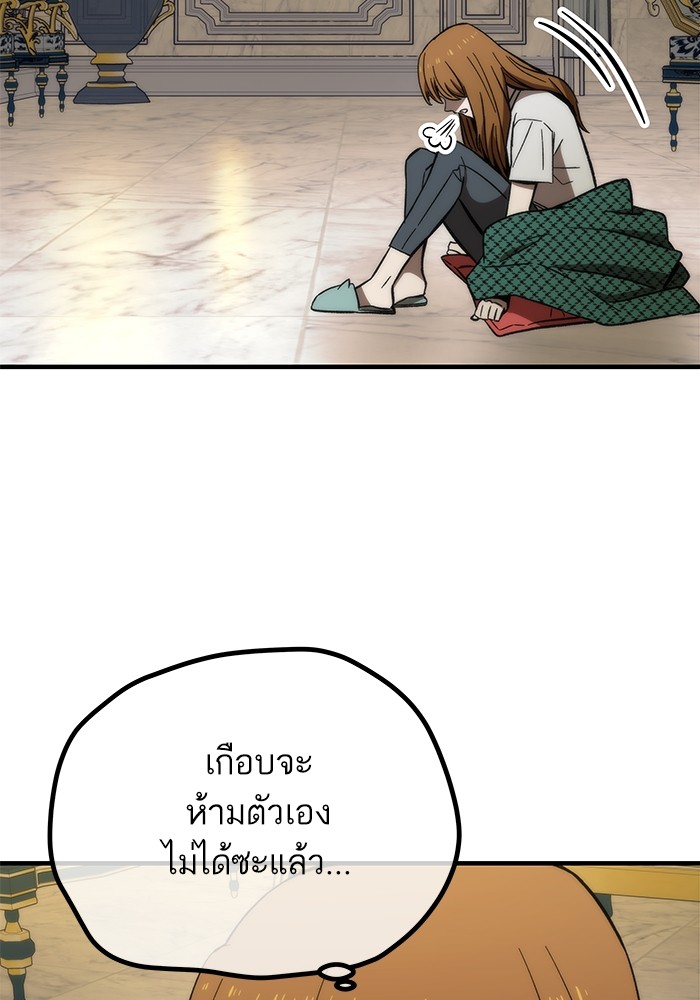 Ultra Alter แอ็กรองสตรองโคตร-68