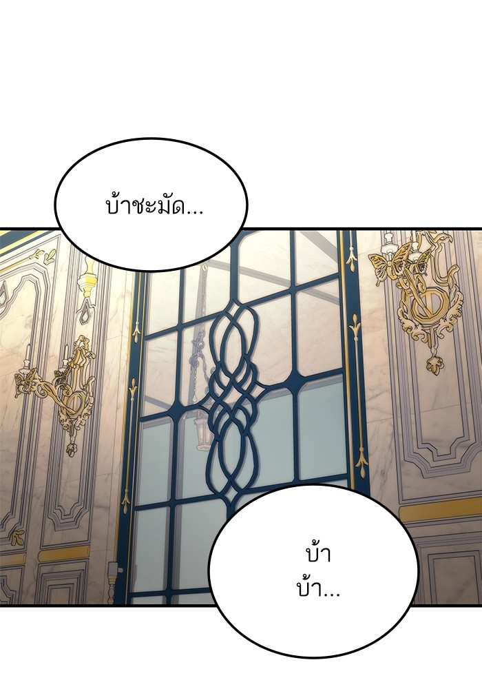 Ultra Alter แอ็กรองสตรองโคตร-68