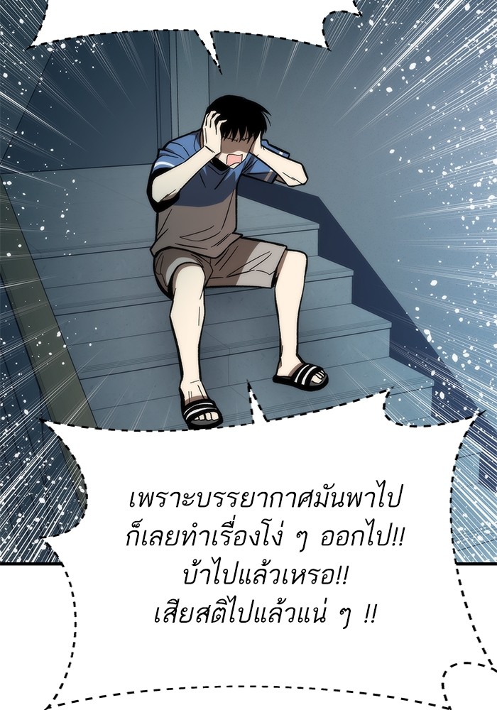 Ultra Alter แอ็กรองสตรองโคตร-68