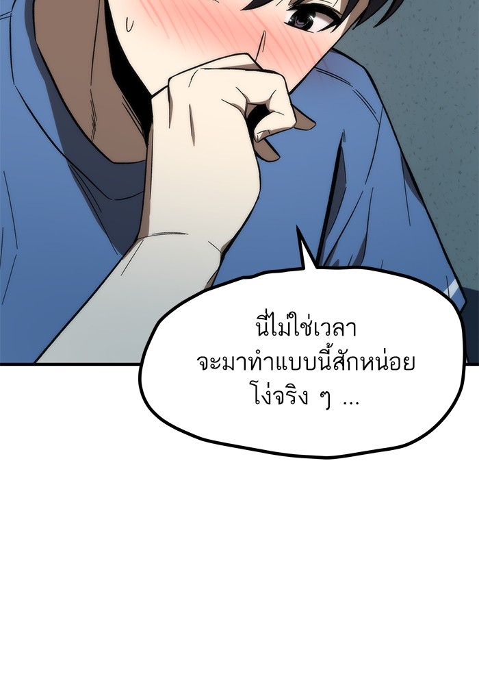 Ultra Alter แอ็กรองสตรองโคตร-68