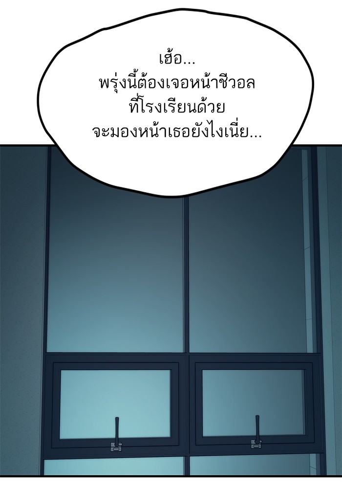 Ultra Alter แอ็กรองสตรองโคตร-68