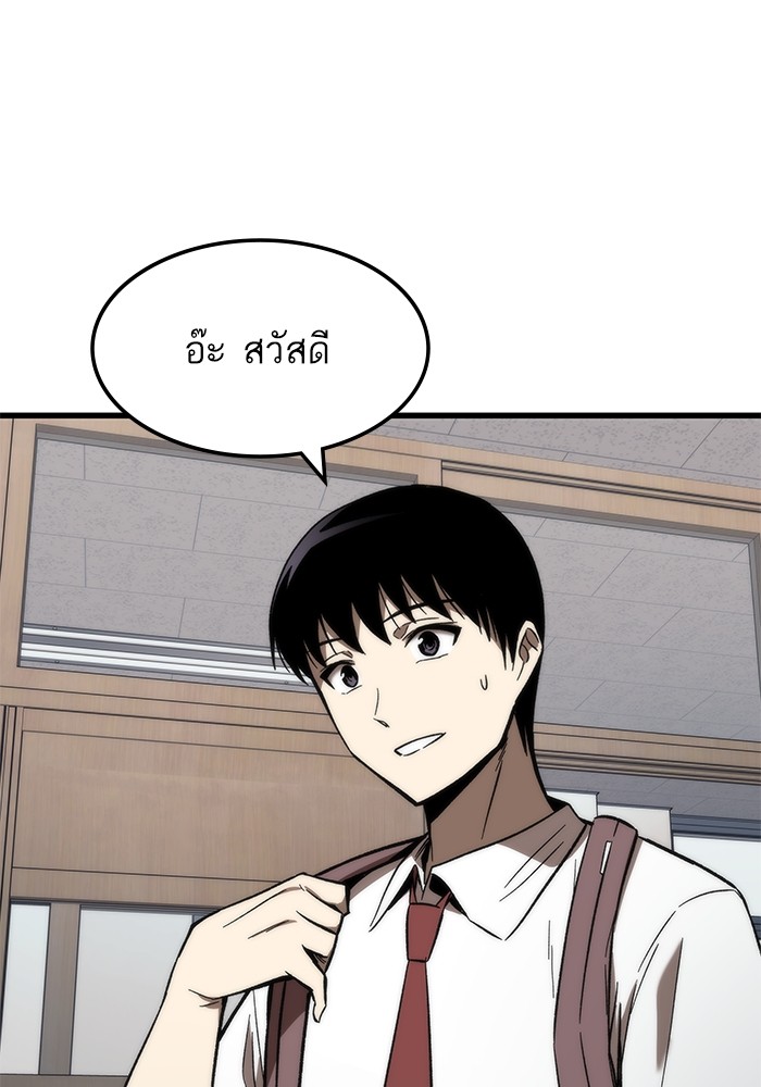 Ultra Alter แอ็กรองสตรองโคตร-68