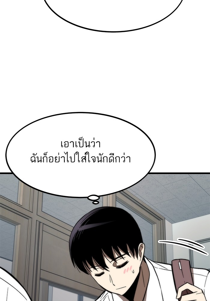 Ultra Alter แอ็กรองสตรองโคตร-68