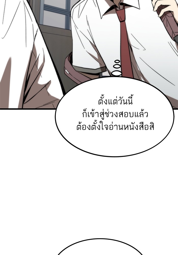 Ultra Alter แอ็กรองสตรองโคตร-68