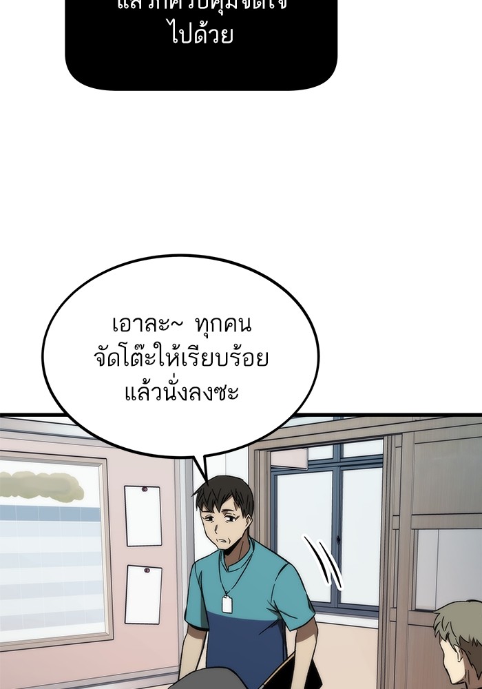 Ultra Alter แอ็กรองสตรองโคตร-68