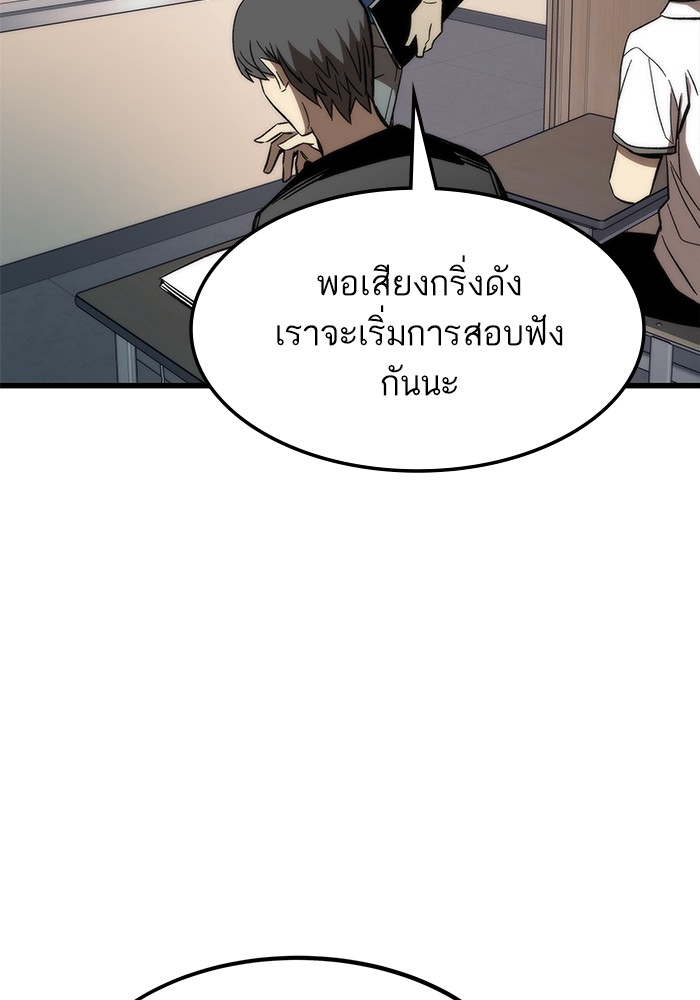 Ultra Alter แอ็กรองสตรองโคตร-68