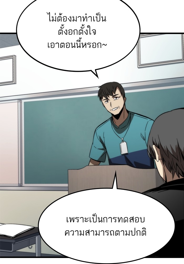 Ultra Alter แอ็กรองสตรองโคตร-68