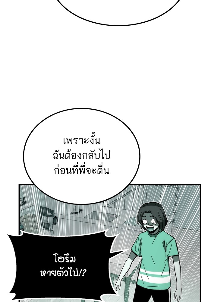 Ultra Alter แอ็กรองสตรองโคตร-68