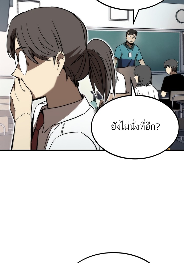 Ultra Alter แอ็กรองสตรองโคตร-68