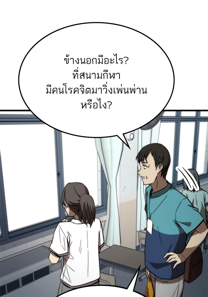 Ultra Alter แอ็กรองสตรองโคตร-68