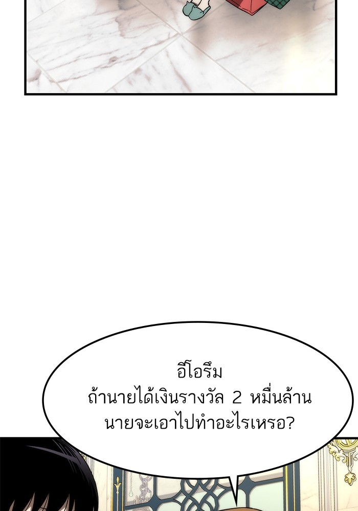 Ultra Alter แอ็กรองสตรองโคตร-68