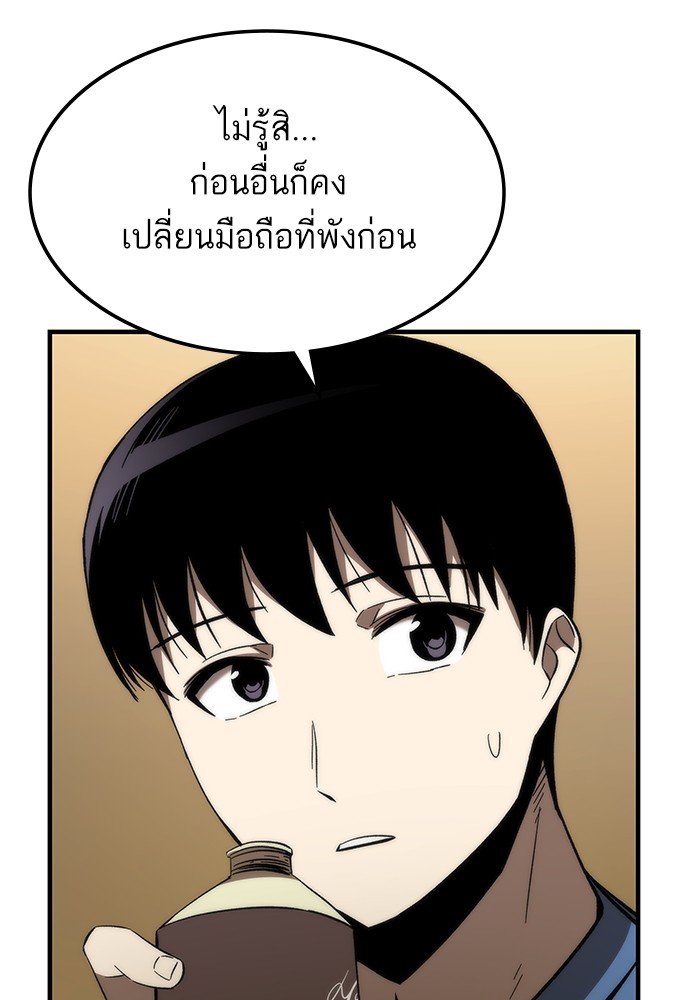 Ultra Alter แอ็กรองสตรองโคตร-68