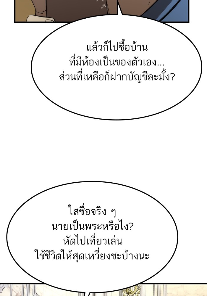 Ultra Alter แอ็กรองสตรองโคตร-68