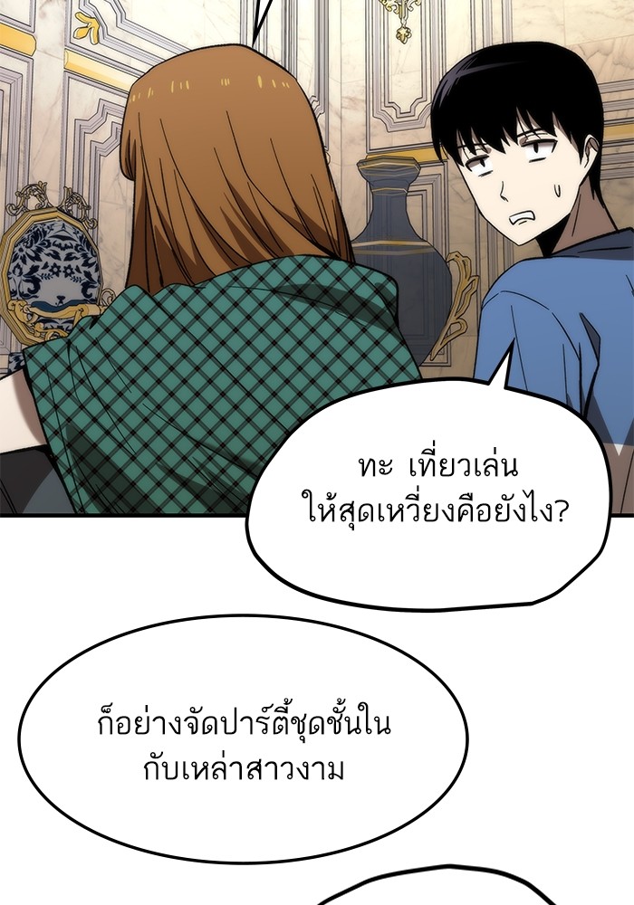 Ultra Alter แอ็กรองสตรองโคตร-68