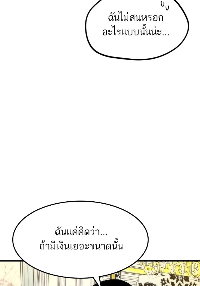 Ultra Alter แอ็กรองสตรองโคตร-68