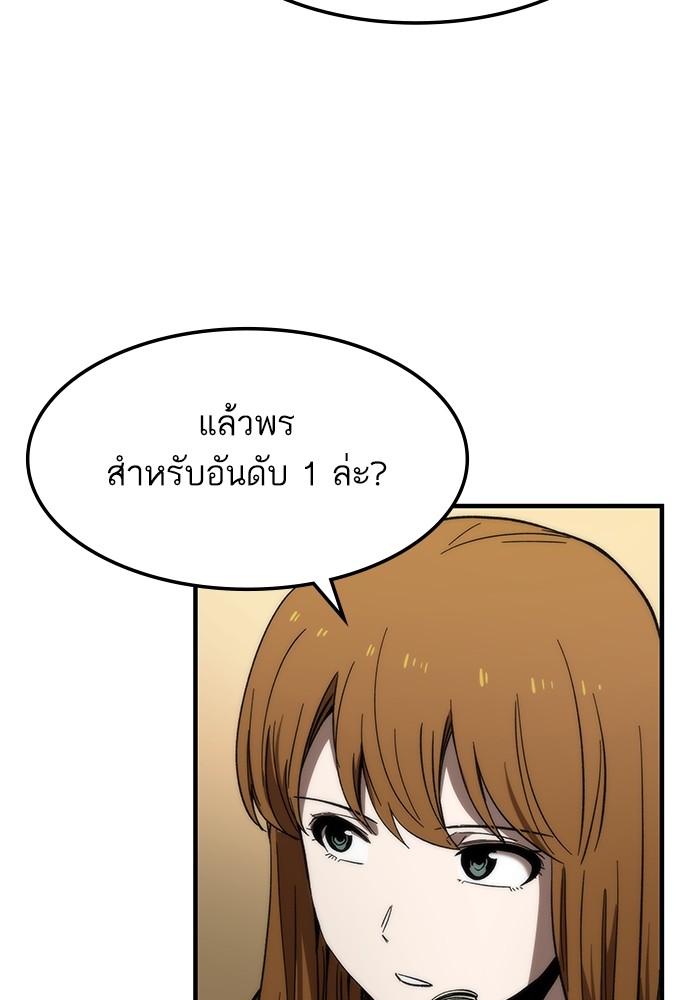 Ultra Alter แอ็กรองสตรองโคตร-68