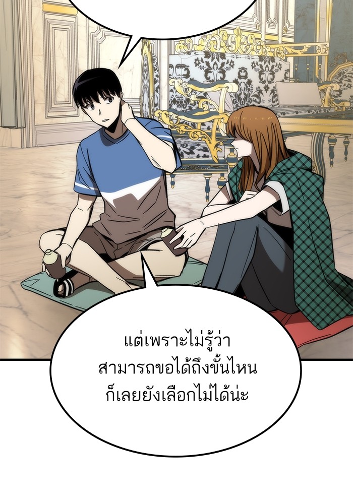 Ultra Alter แอ็กรองสตรองโคตร-68