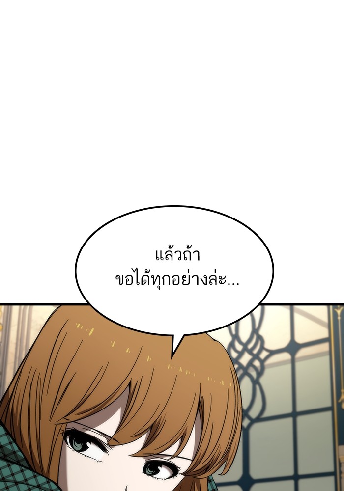 Ultra Alter แอ็กรองสตรองโคตร-68