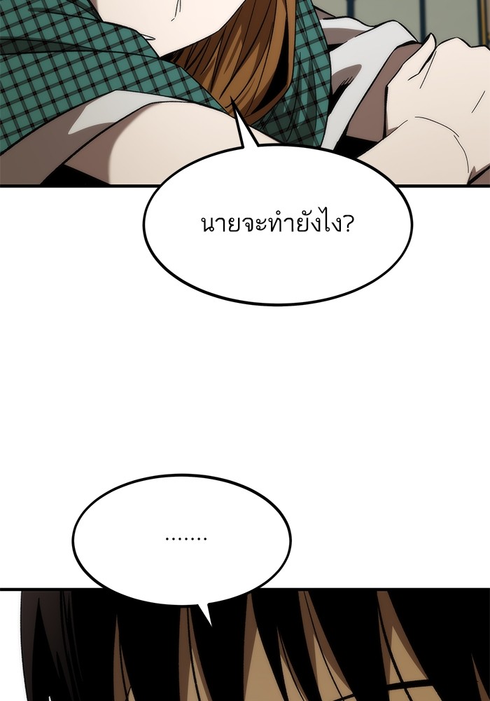 Ultra Alter แอ็กรองสตรองโคตร-68