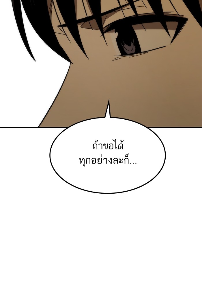 Ultra Alter แอ็กรองสตรองโคตร-68