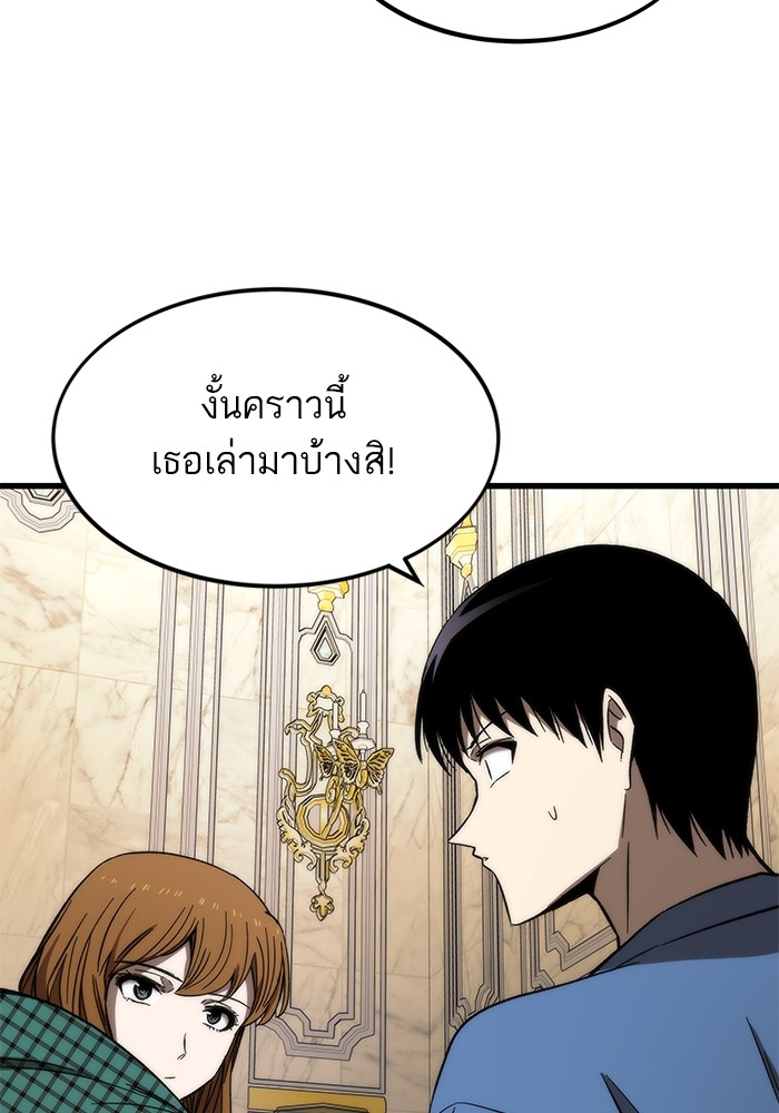 Ultra Alter แอ็กรองสตรองโคตร-68