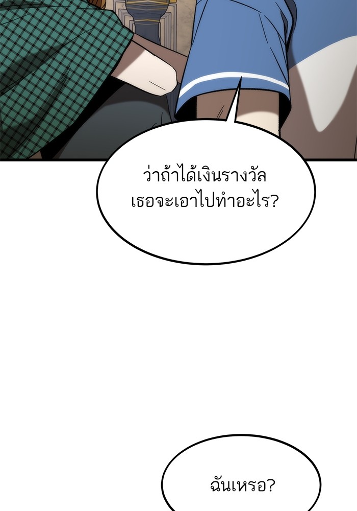 Ultra Alter แอ็กรองสตรองโคตร-68