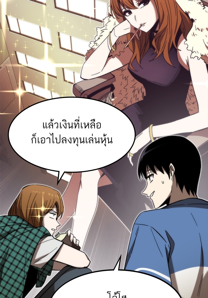 Ultra Alter แอ็กรองสตรองโคตร-68