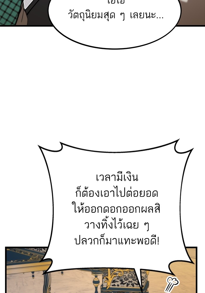 Ultra Alter แอ็กรองสตรองโคตร-68