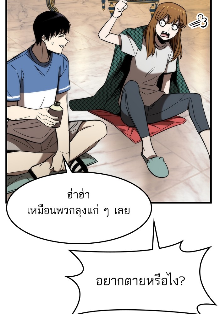 Ultra Alter แอ็กรองสตรองโคตร-68