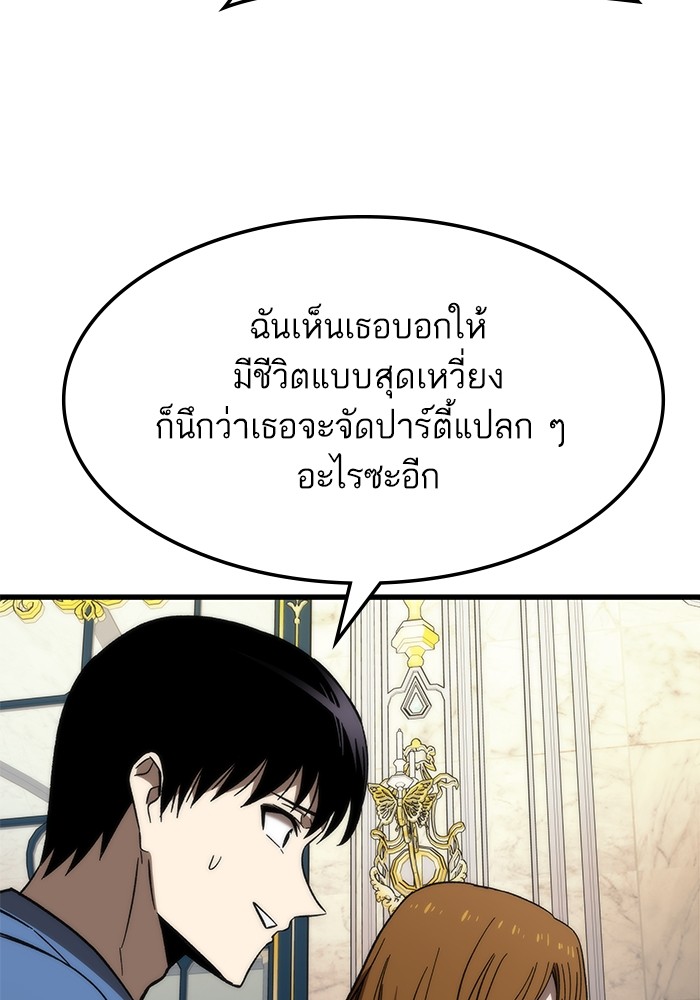 Ultra Alter แอ็กรองสตรองโคตร-68