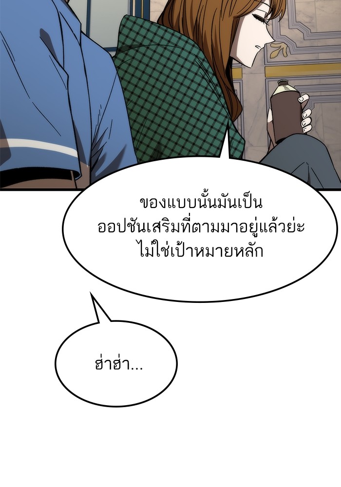 Ultra Alter แอ็กรองสตรองโคตร-68