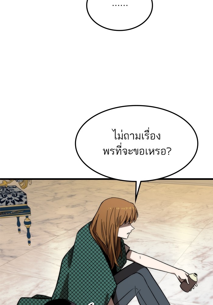 Ultra Alter แอ็กรองสตรองโคตร-68