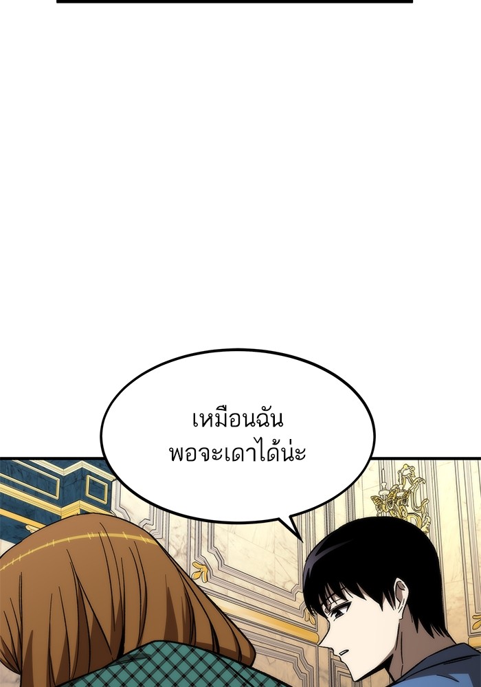 Ultra Alter แอ็กรองสตรองโคตร-68