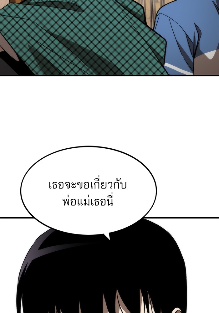 Ultra Alter แอ็กรองสตรองโคตร-68