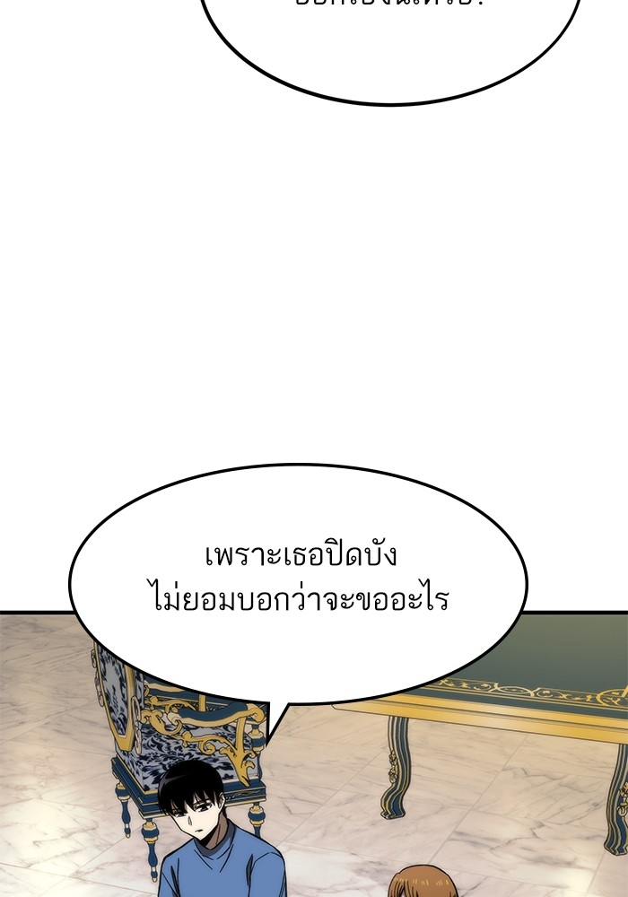 Ultra Alter แอ็กรองสตรองโคตร-68