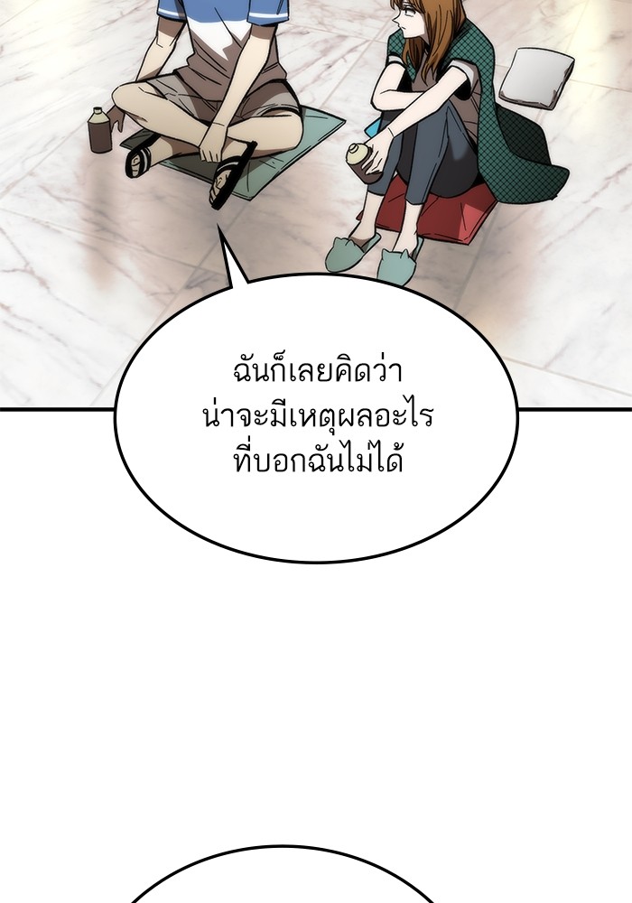 Ultra Alter แอ็กรองสตรองโคตร-68