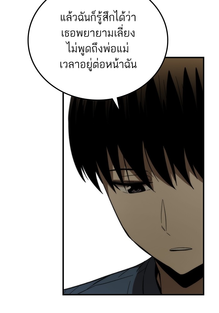 Ultra Alter แอ็กรองสตรองโคตร-68