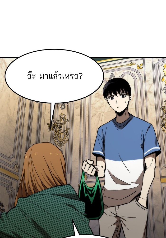 Ultra Alter แอ็กรองสตรองโคตร-68