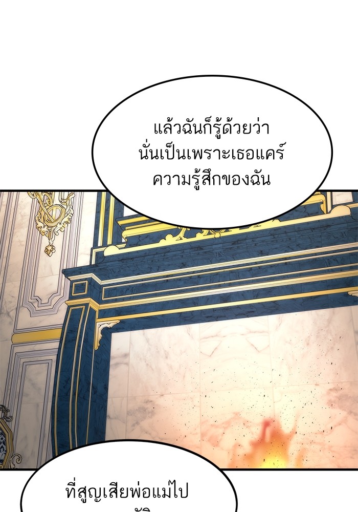 Ultra Alter แอ็กรองสตรองโคตร-68