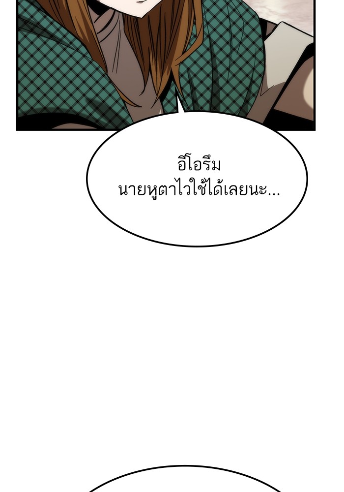 Ultra Alter แอ็กรองสตรองโคตร-68