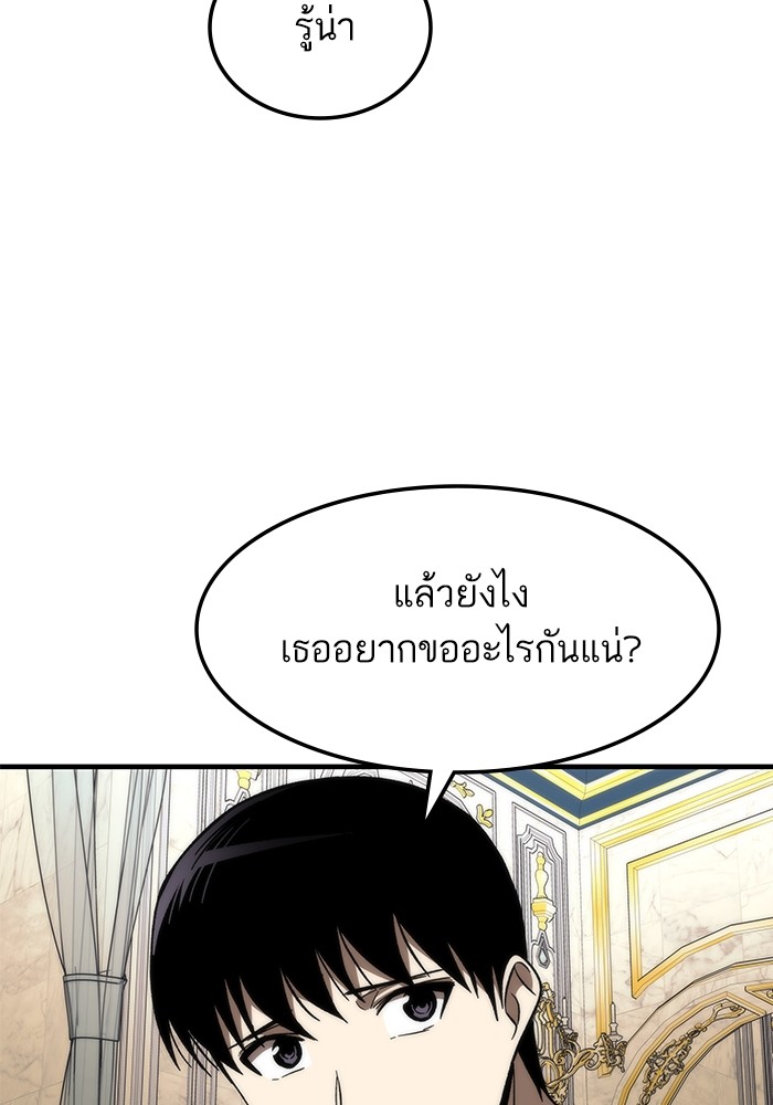 Ultra Alter แอ็กรองสตรองโคตร-68